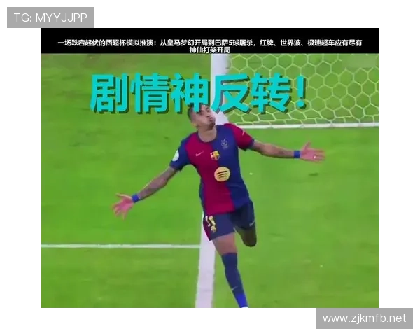 拉菲尼亚对阵顶级豪门关键战表现解析 拉菲尼亚对阵顶级豪门关键战表现解析